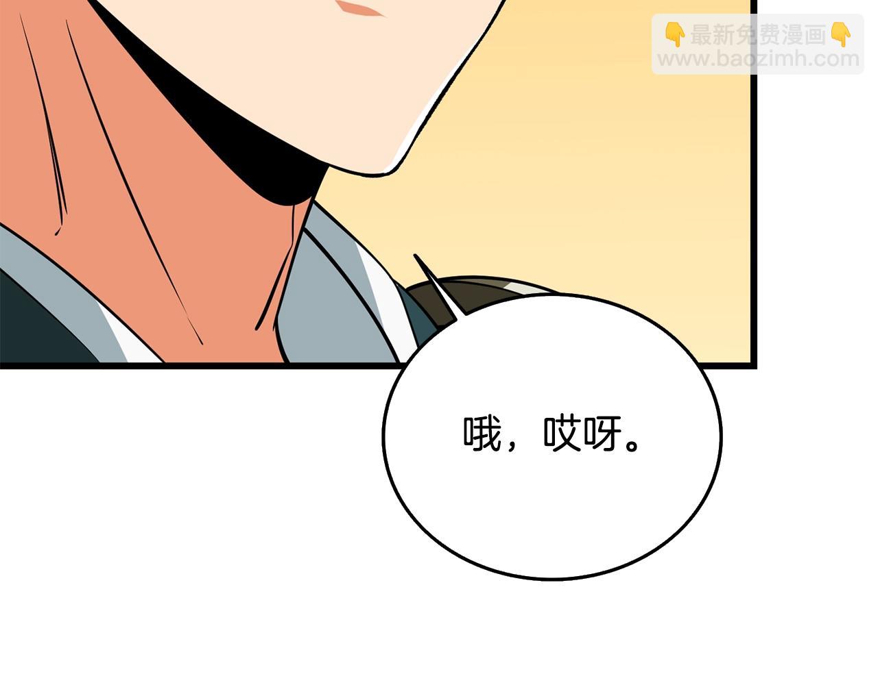 🍱深渊副本已刷新 第31话 虚伪的男人 第8页