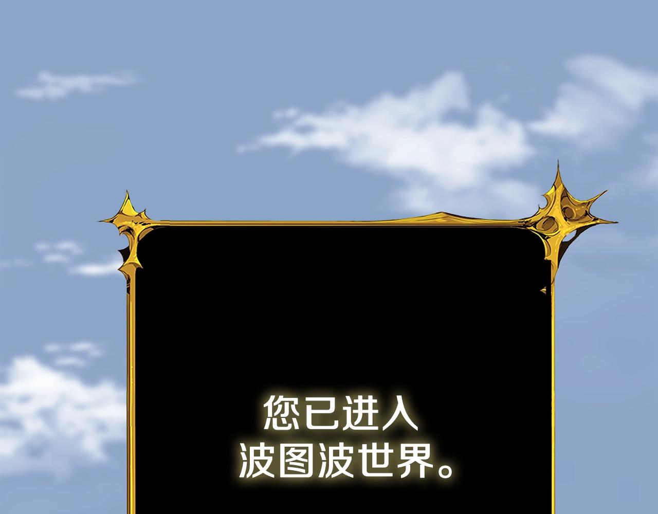 🍱深渊副本已刷新 第33话 异世界之行 第1页