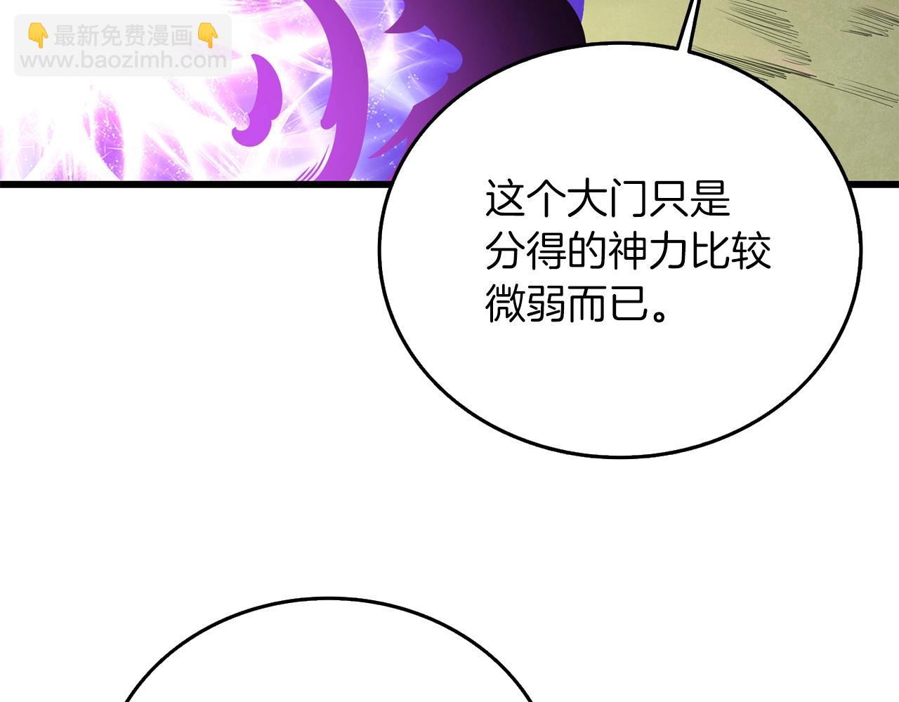 🍱深渊副本已刷新 第33话 异世界之行 第10页