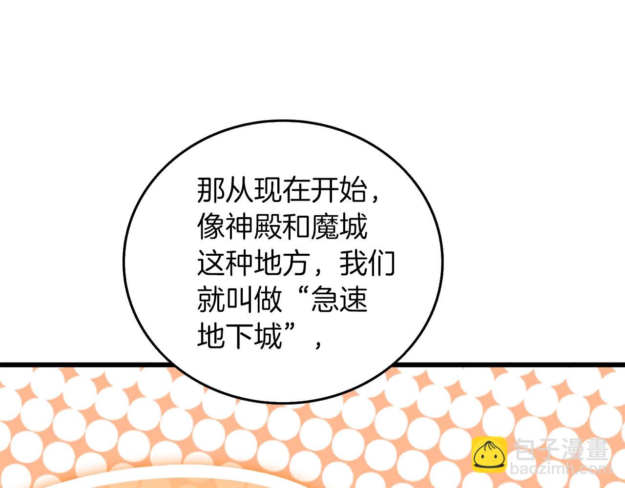 🍱深渊副本已刷新 第33话 异世界之行 第14页