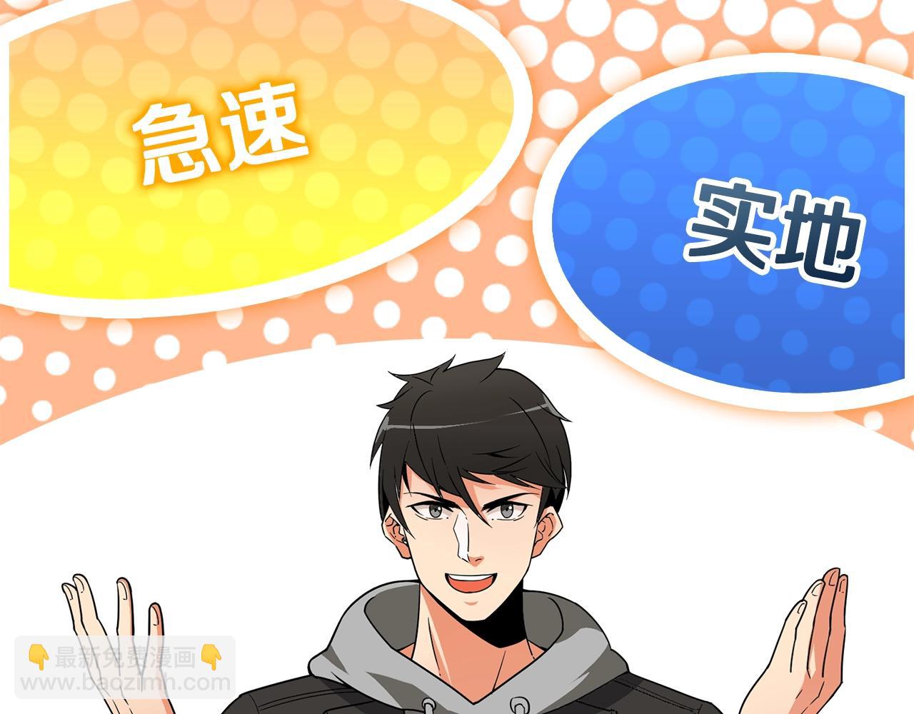 🍱深渊副本已刷新 第33话 异世界之行 第15页