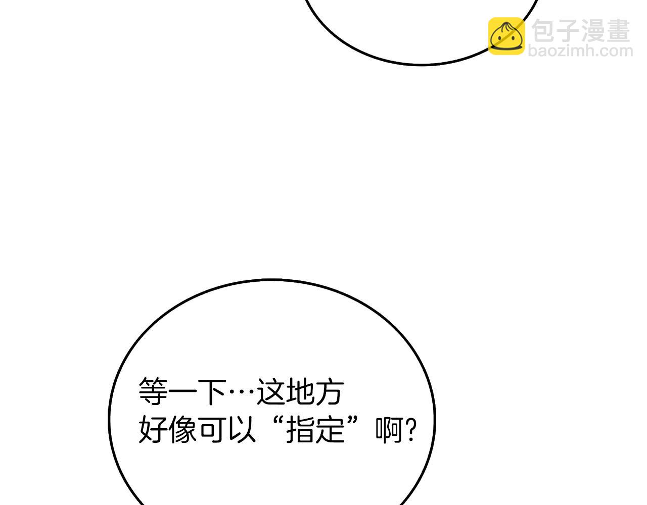 🍱深渊副本已刷新 第33话 异世界之行 第17页