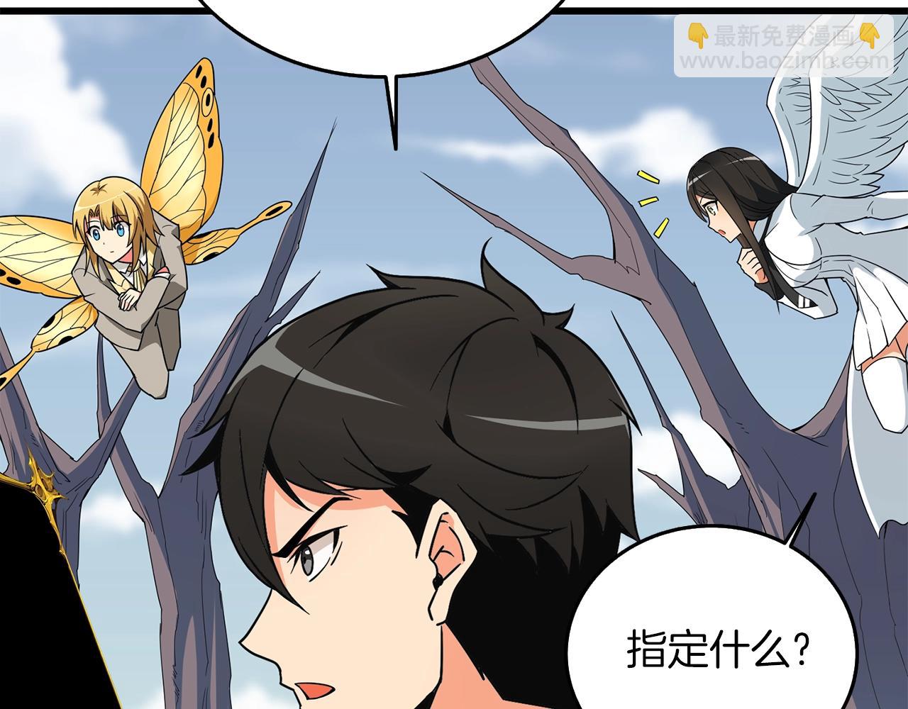 🍱深渊副本已刷新 第33话 异世界之行 第18页