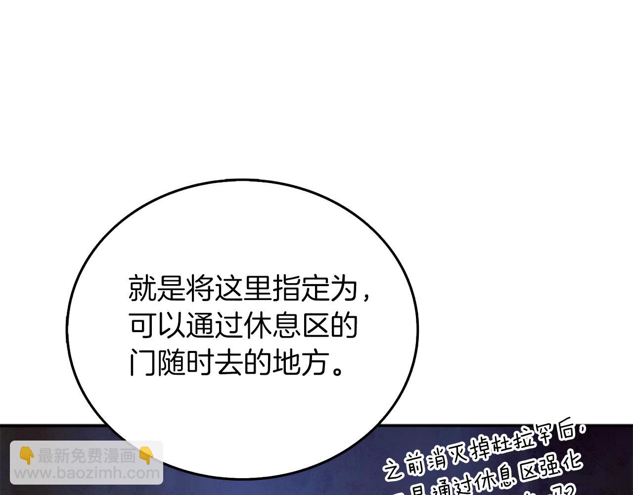 🍱深渊副本已刷新 第33话 异世界之行 第20页