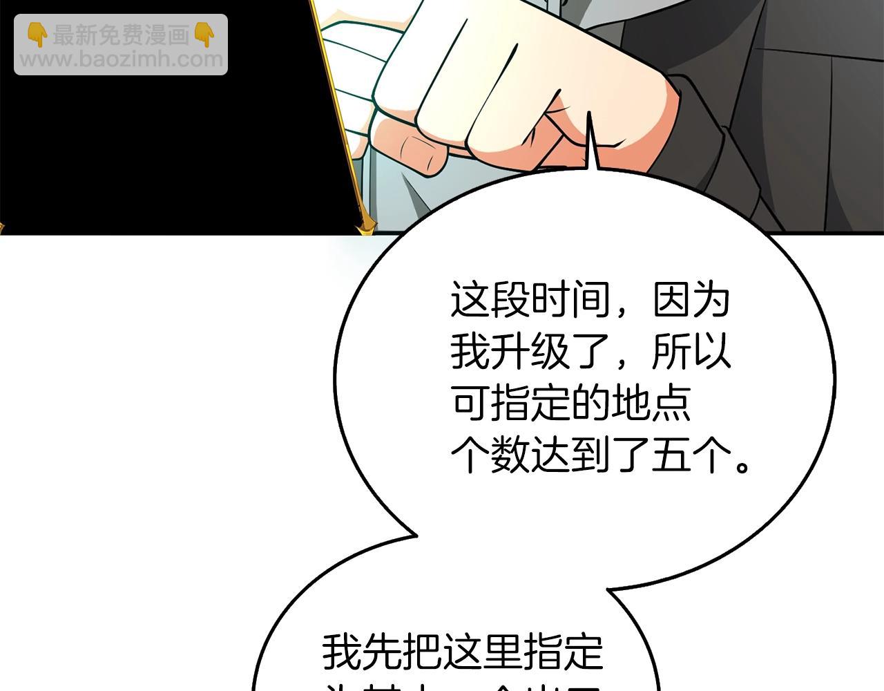 🍱深渊副本已刷新 第33话 异世界之行 第23页