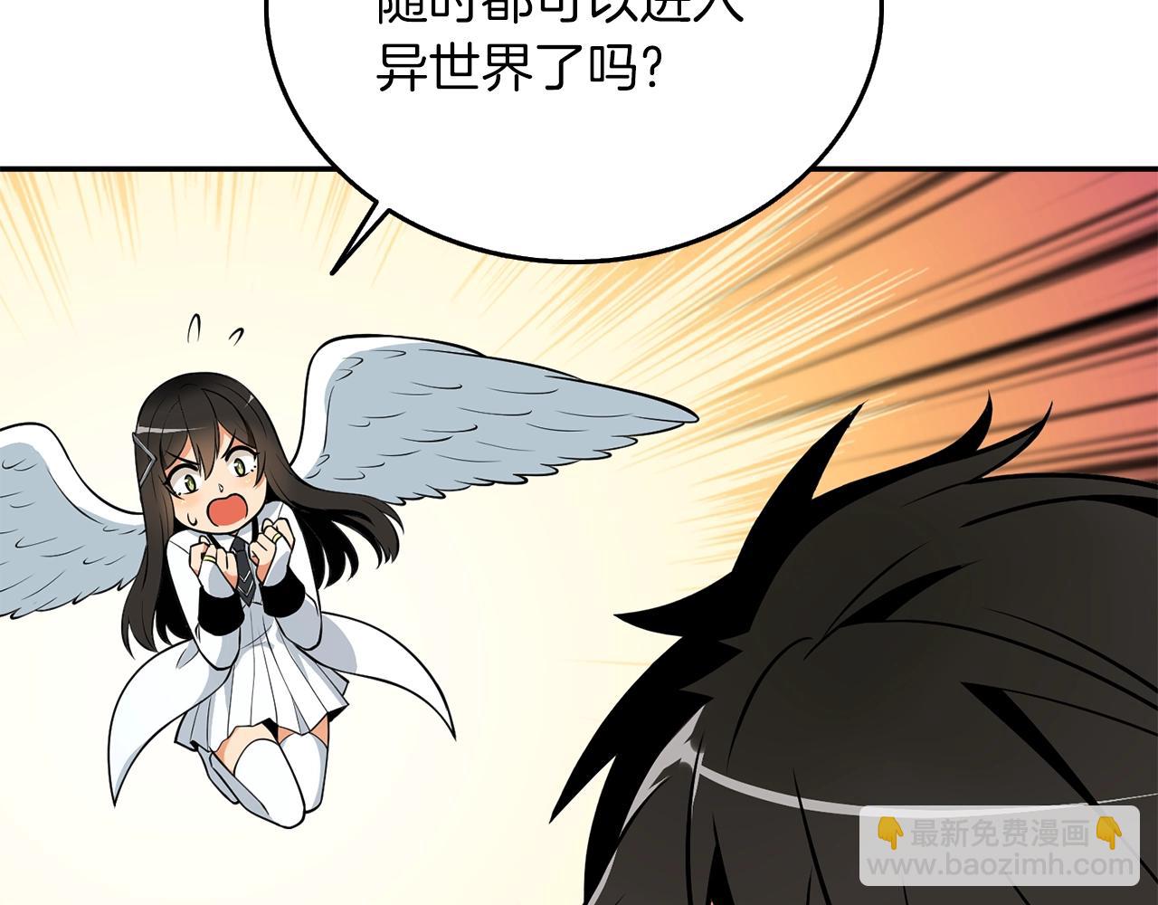 🍱深渊副本已刷新 第33话 异世界之行 第25页