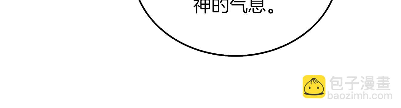 🍱深渊副本已刷新 第33话 异世界之行 第30页