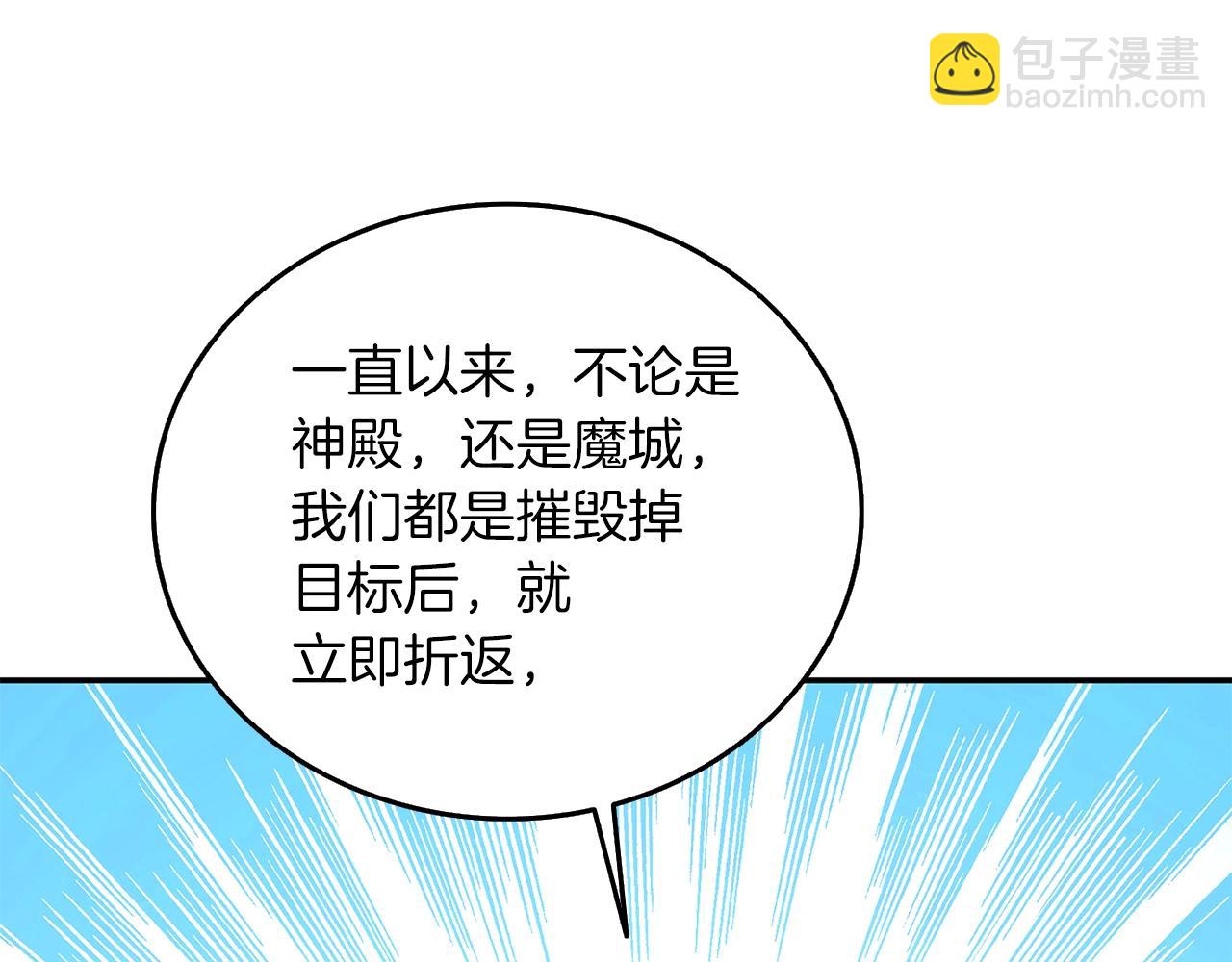 🍱深渊副本已刷新 第33话 异世界之行 第31页