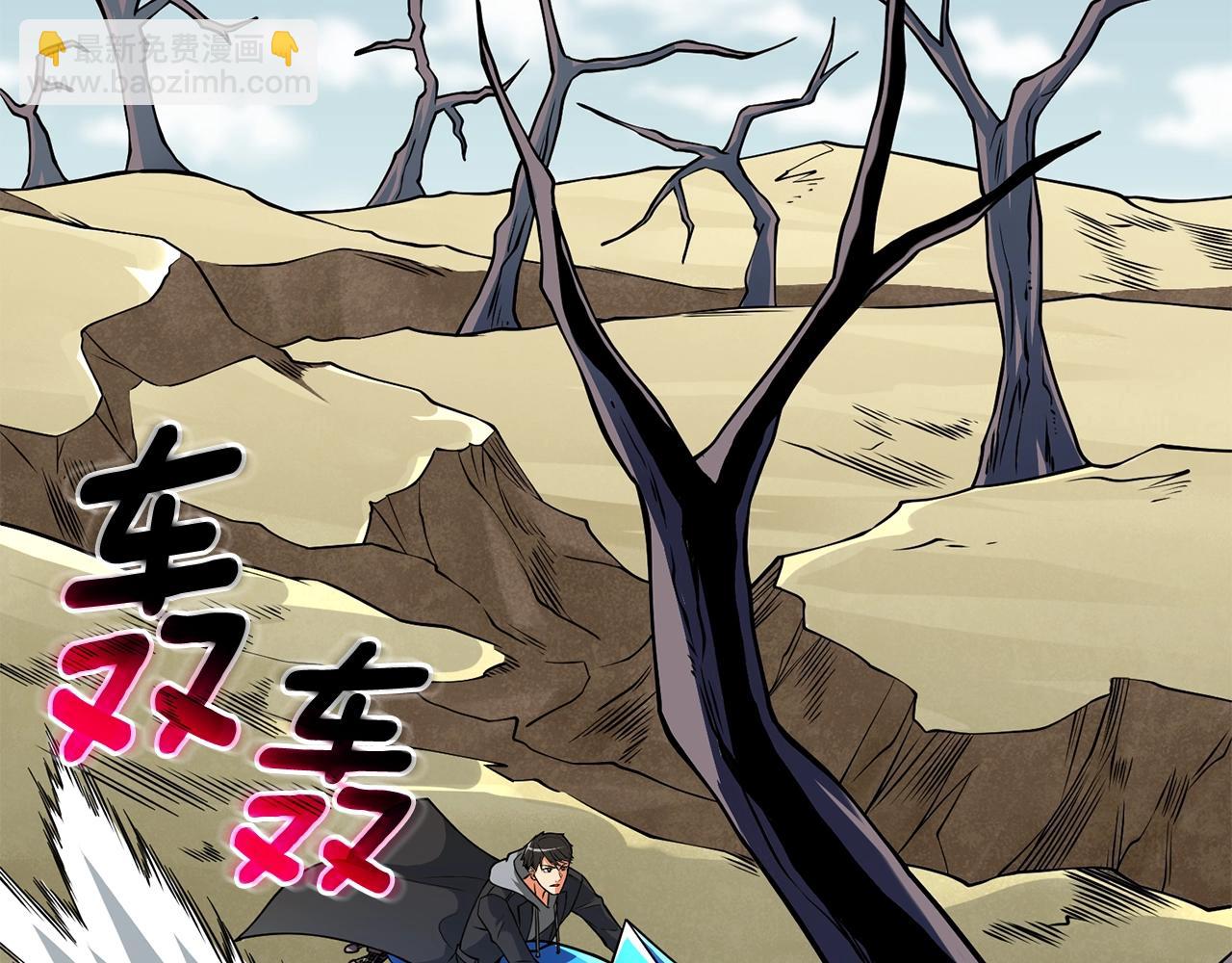 🍱深渊副本已刷新 第33话 异世界之行 第35页