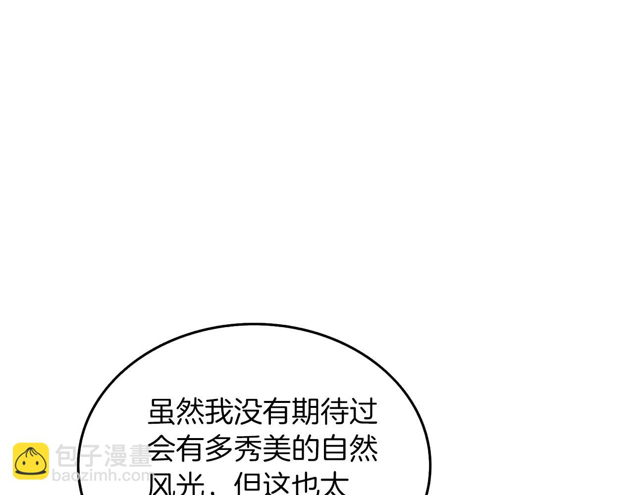 🍱深渊副本已刷新 第33话 异世界之行 第37页