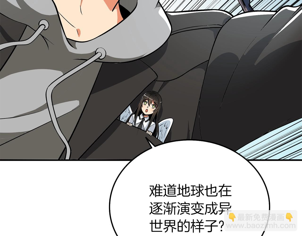 🍱深渊副本已刷新 第33话 异世界之行 第39页