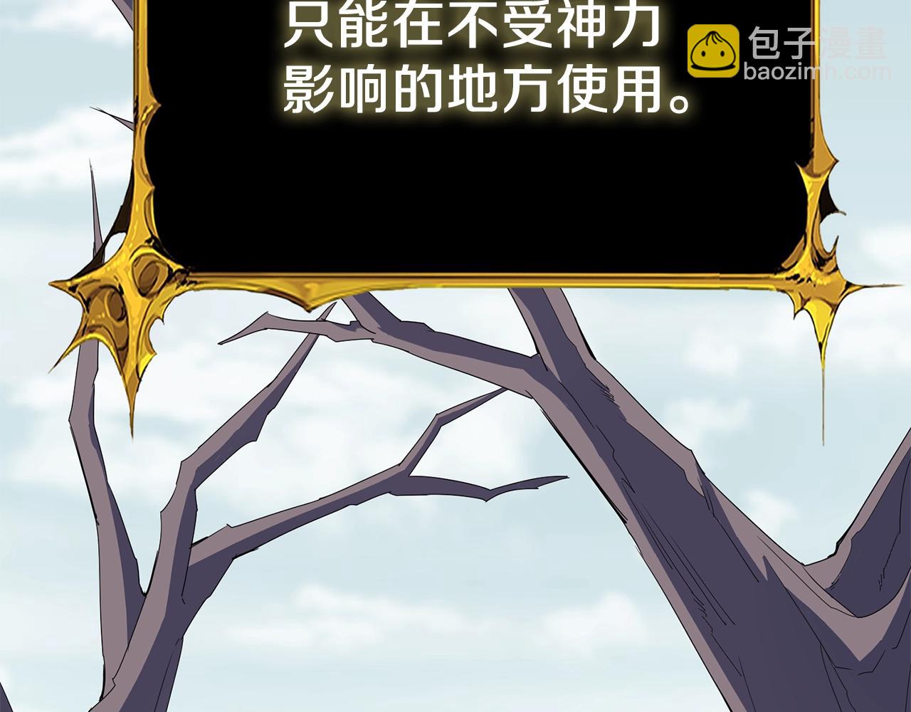 🍱深渊副本已刷新 第33话 异世界之行 第4页
