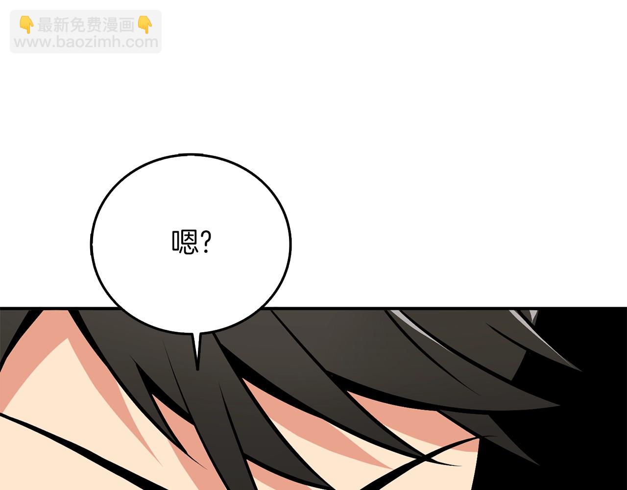 🍱深渊副本已刷新 第33话 异世界之行 第41页