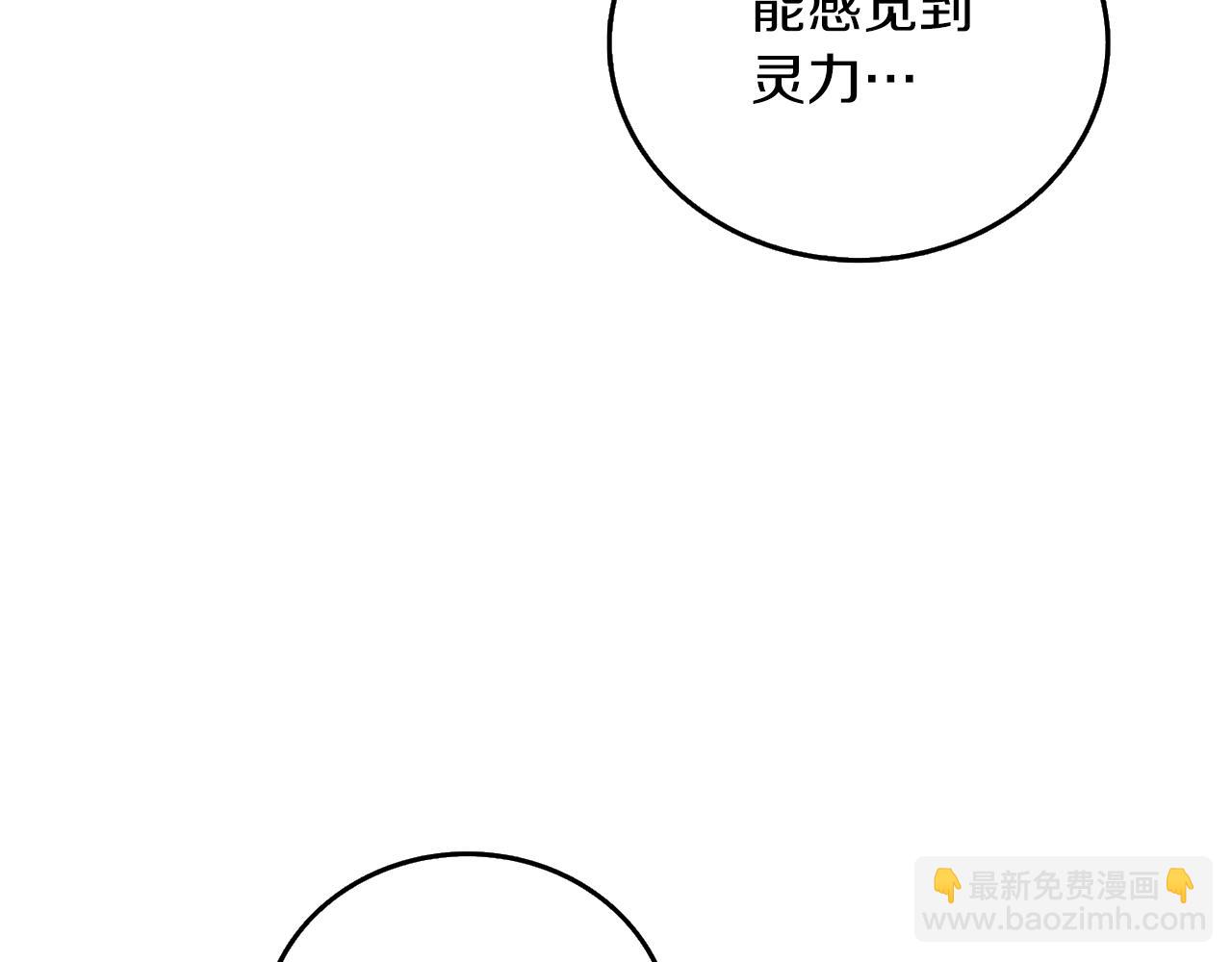 🍱深渊副本已刷新 第33话 异世界之行 第43页