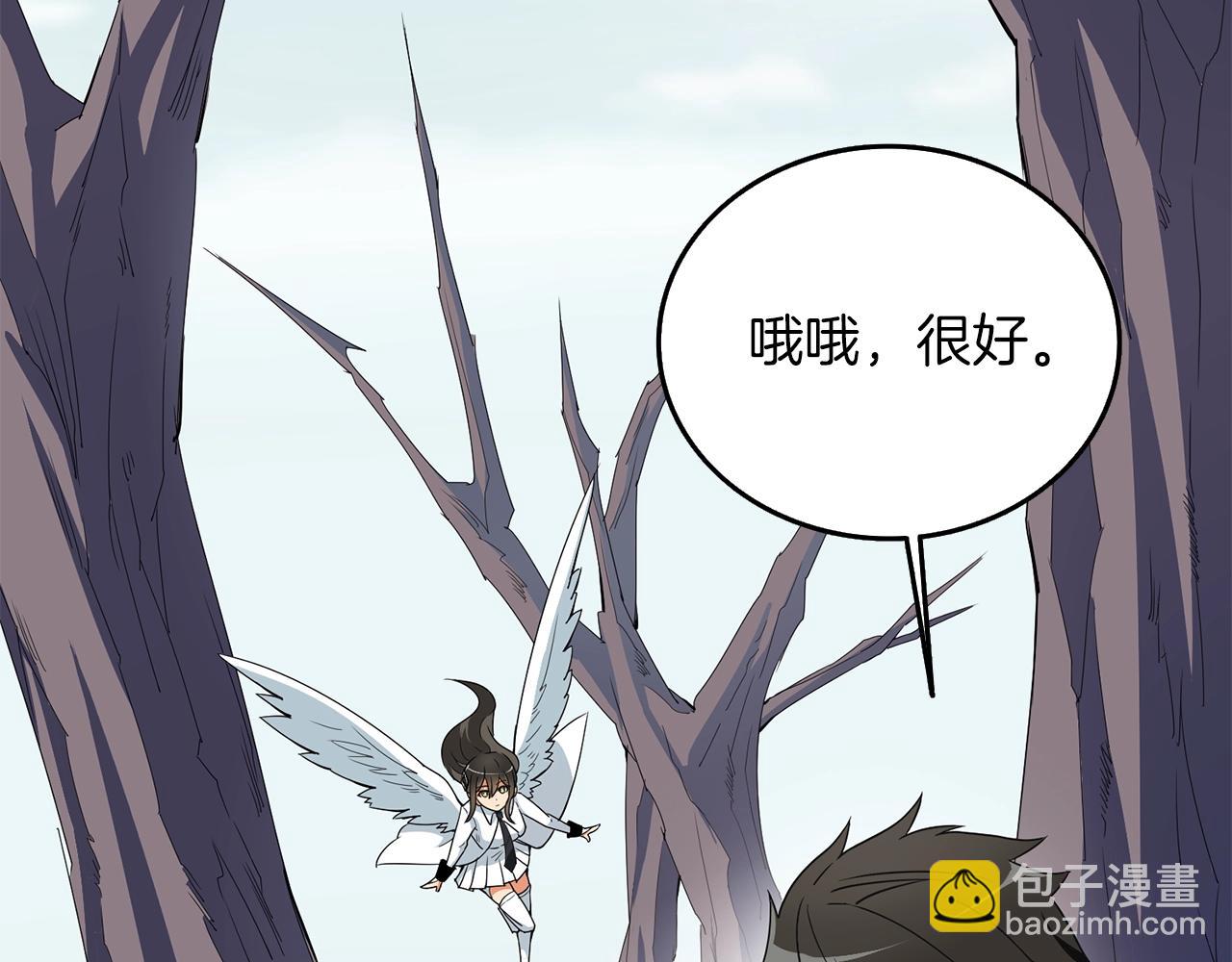 🍱深渊副本已刷新 第33话 异世界之行 第5页