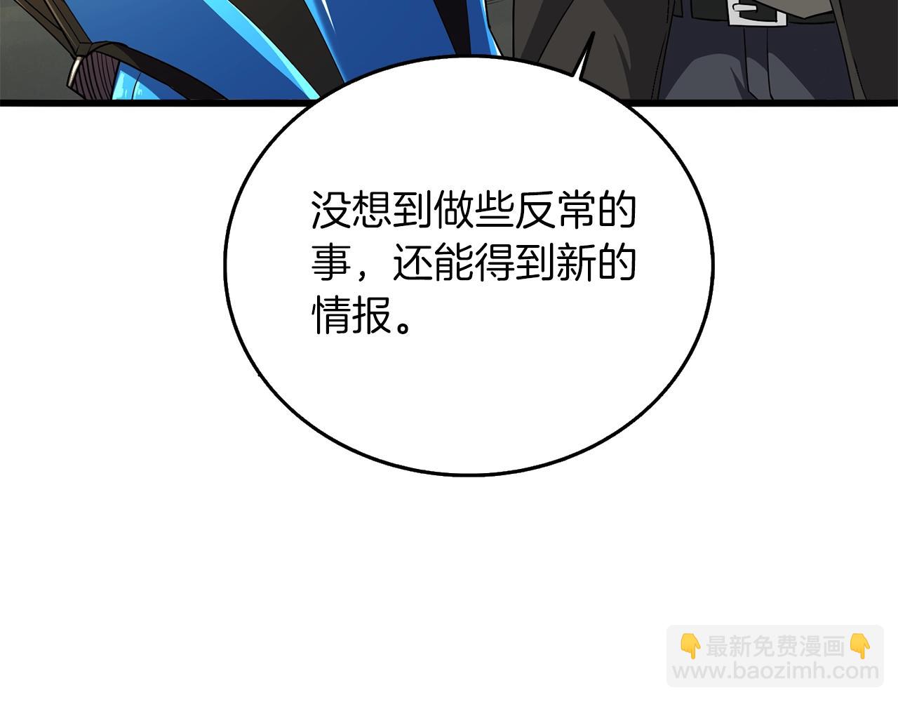 🍱深渊副本已刷新 第33话 异世界之行 第7页