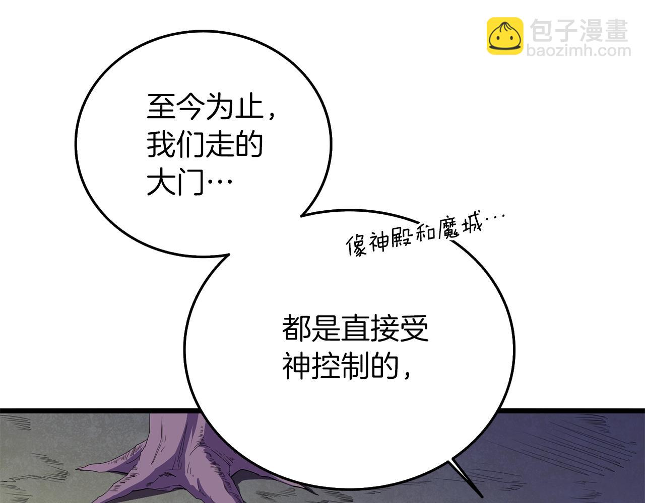 🍱深渊副本已刷新 第33话 异世界之行 第8页