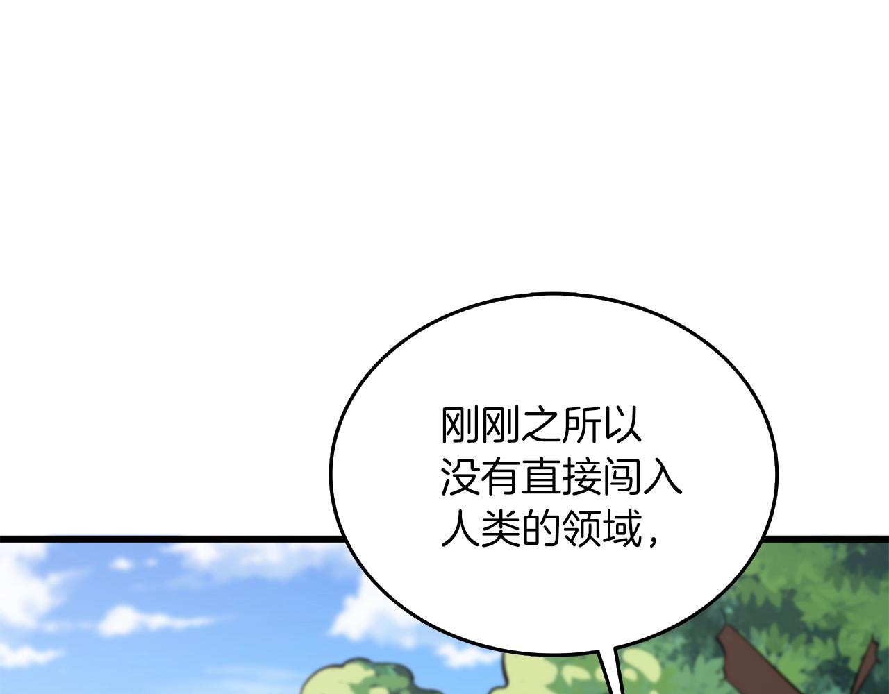 🍱深渊副本已刷新 第35话 凯拓 第1页