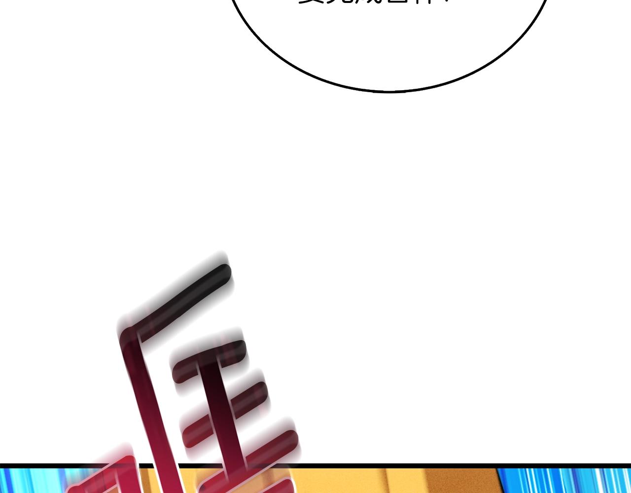 🍱深渊副本已刷新 第35话 凯拓 第10页