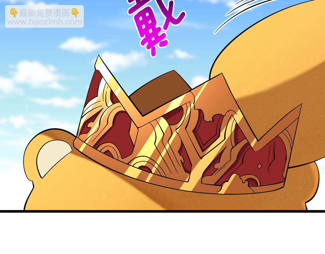 🍱深渊副本已刷新 第35话 凯拓 第17页