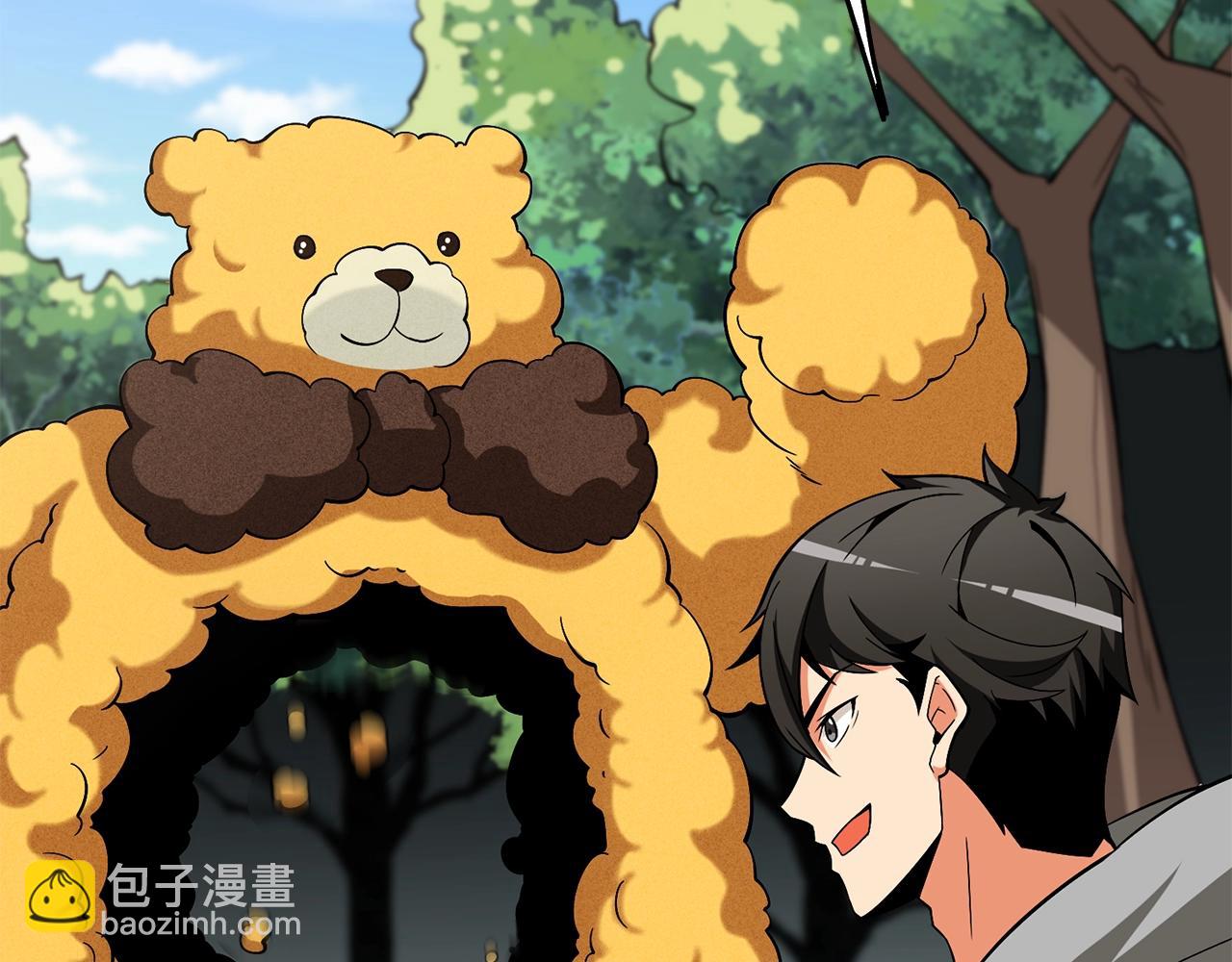 🍱深渊副本已刷新 第35话 凯拓 第2页