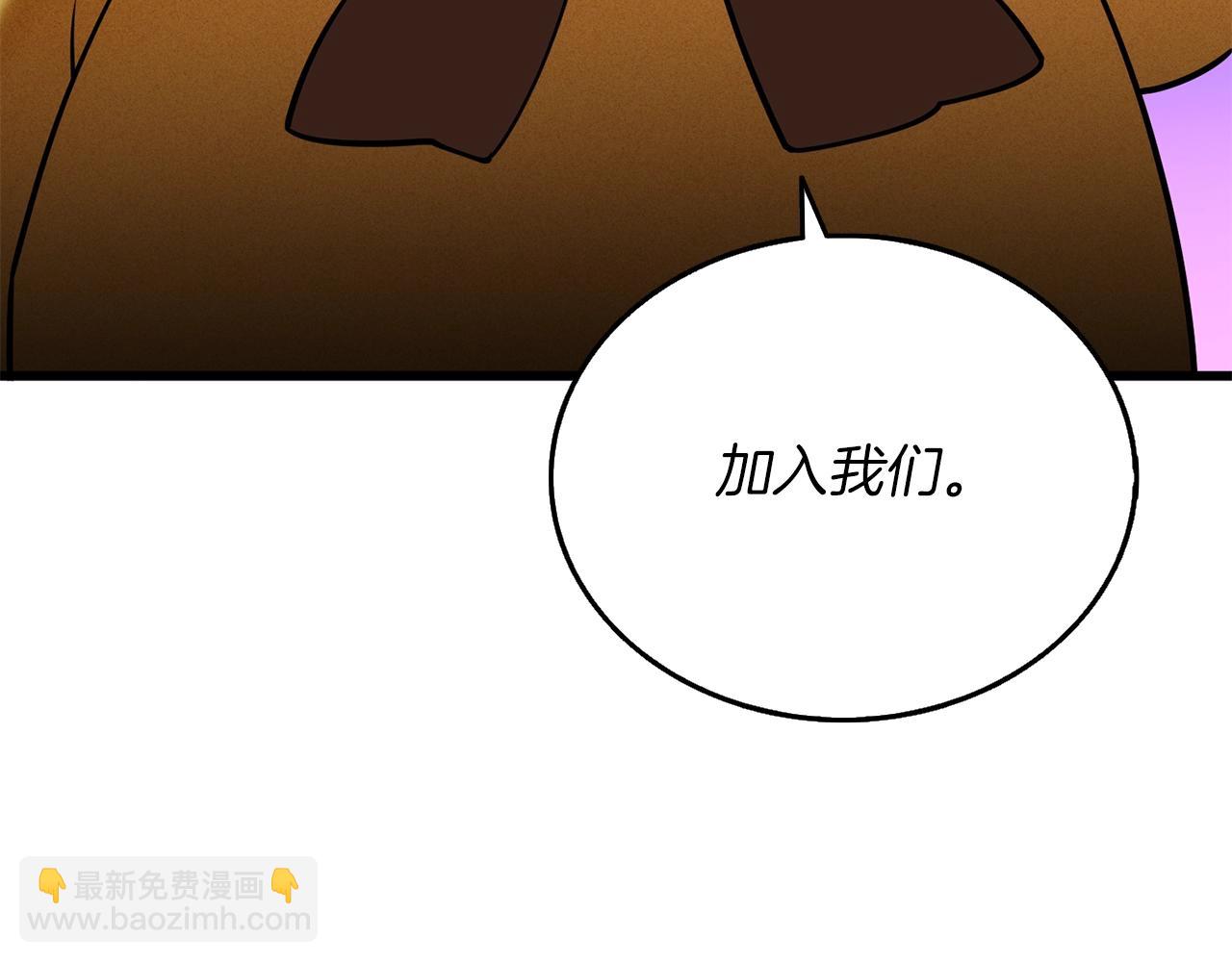 🍱深渊副本已刷新 第35话 凯拓 第21页