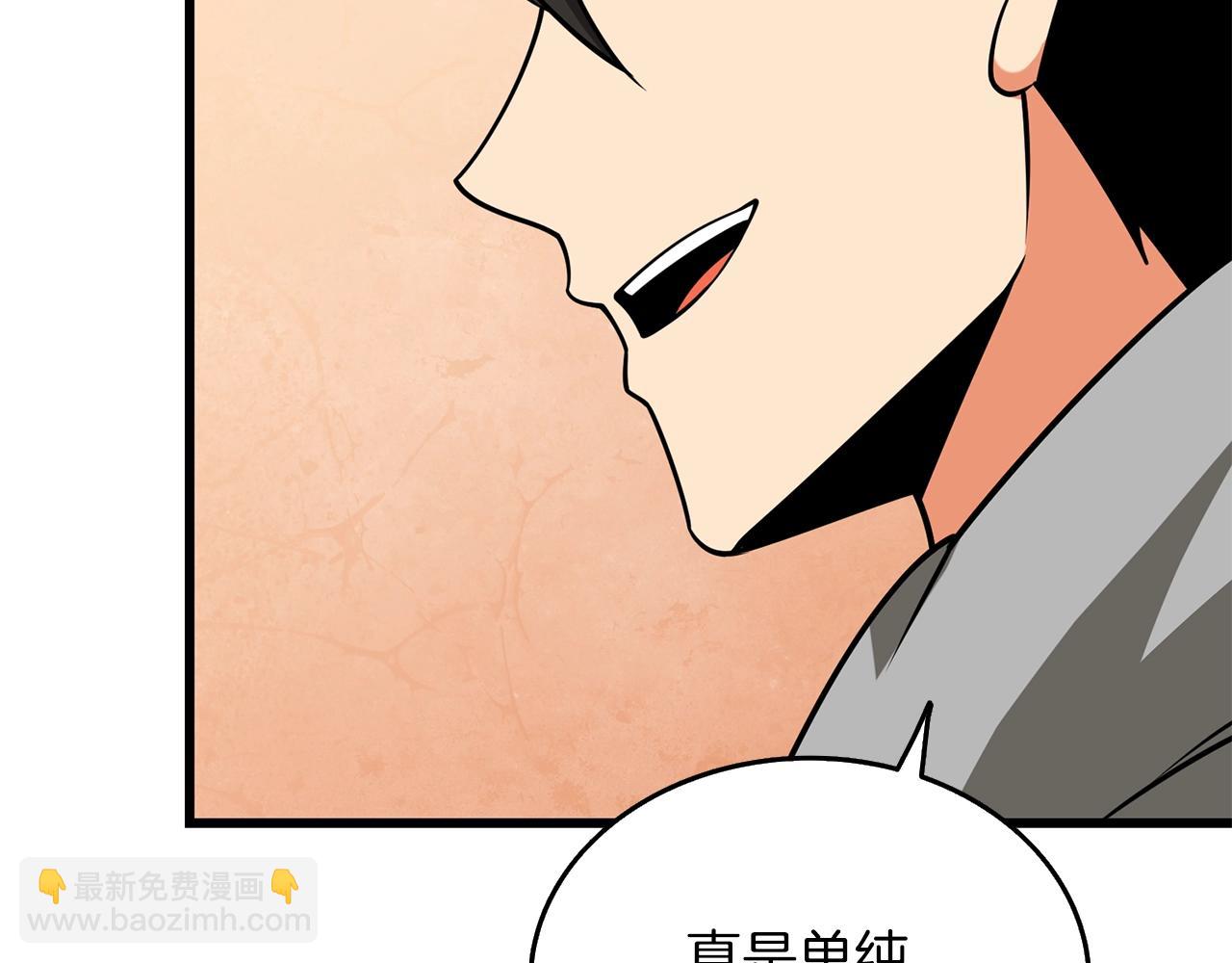 🍱深渊副本已刷新 第35话 凯拓 第23页