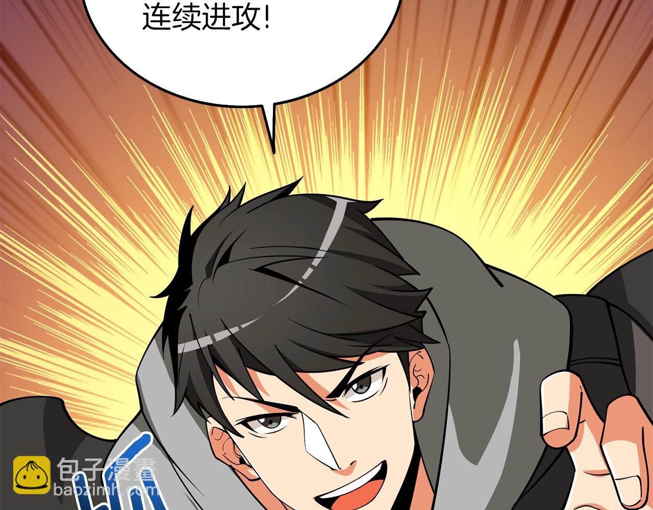🍱深渊副本已刷新 第35话 凯拓 第25页