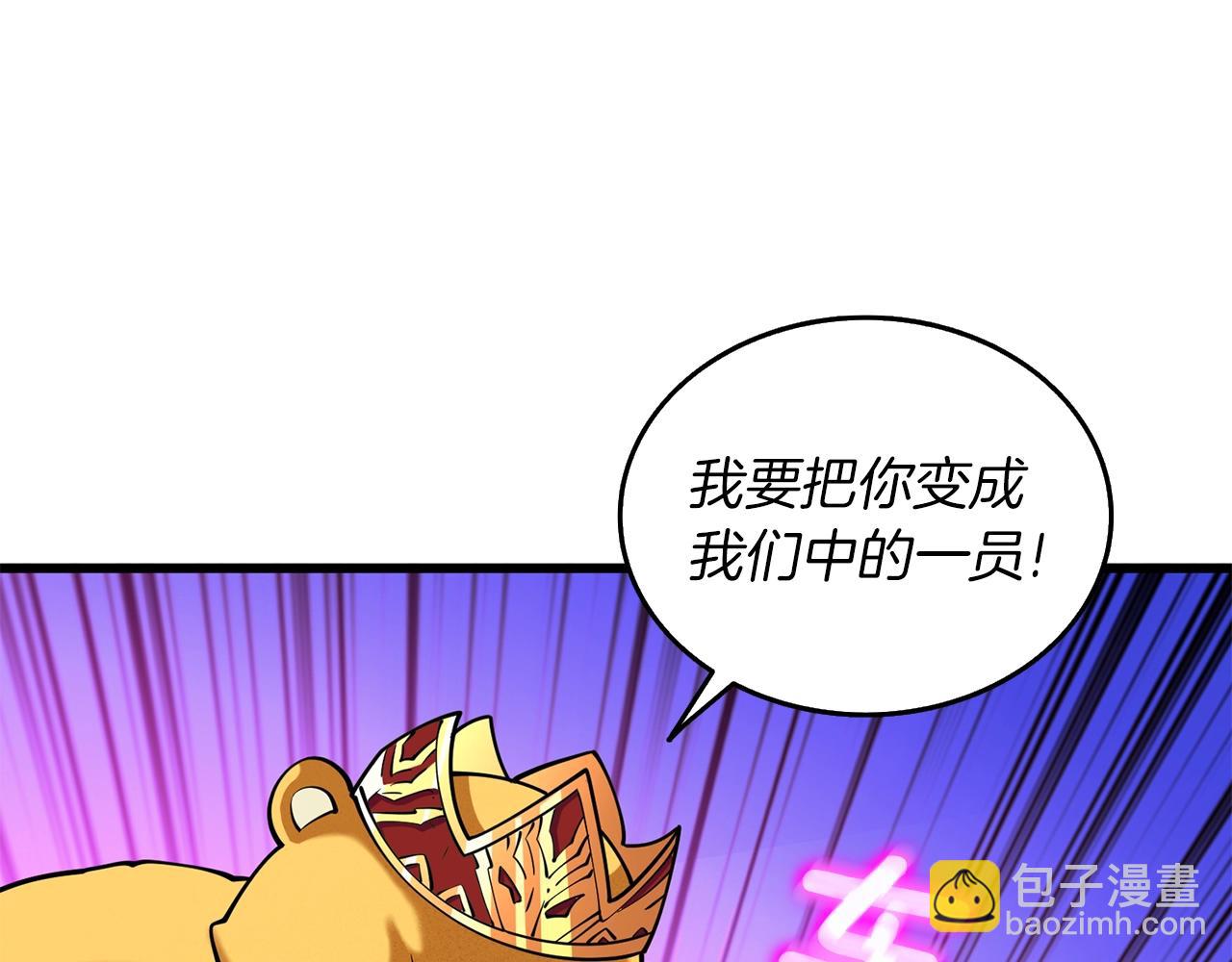 🍱深渊副本已刷新 第35话 凯拓 第28页