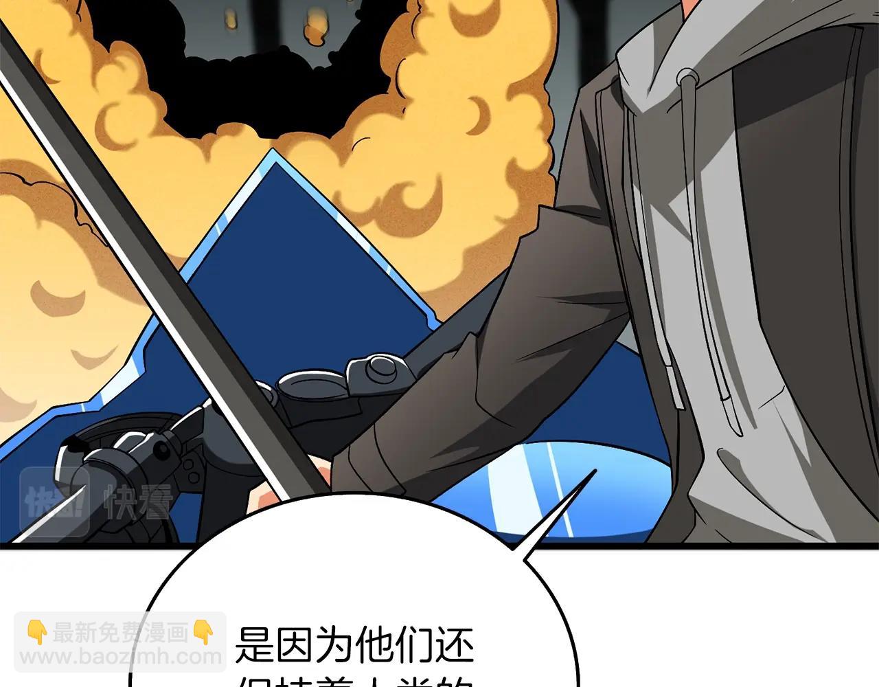 🍱深渊副本已刷新 第35话 凯拓 第3页