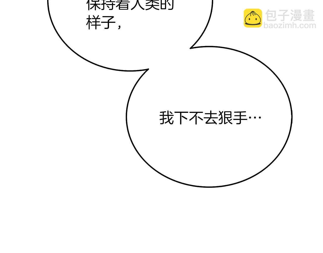 🍱深渊副本已刷新 第35话 凯拓 第4页