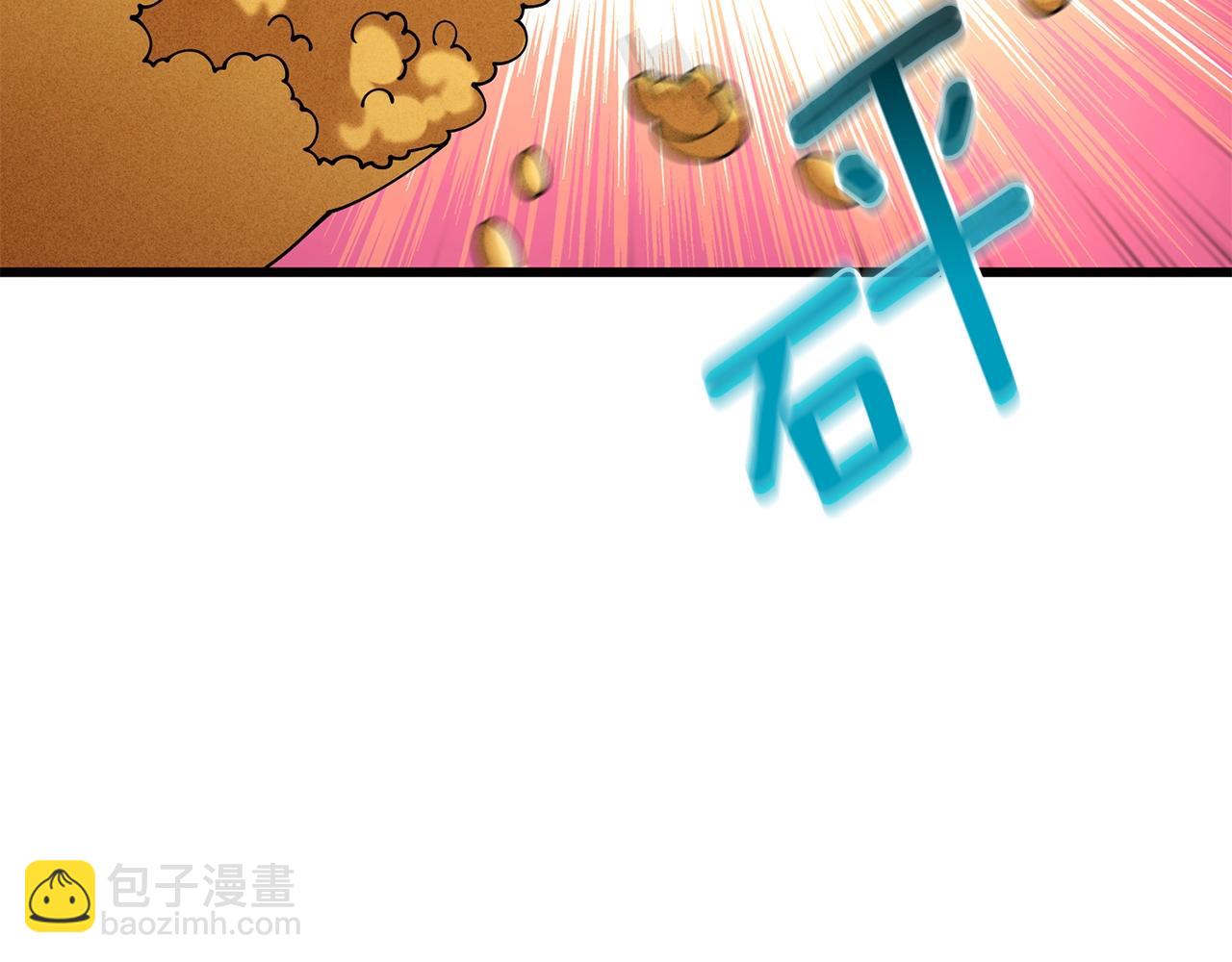 🍱深渊副本已刷新 第35话 凯拓 第41页