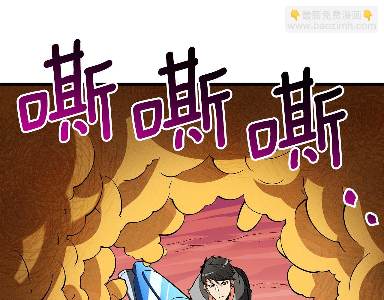 🍱深渊副本已刷新 第35话 凯拓 第5页