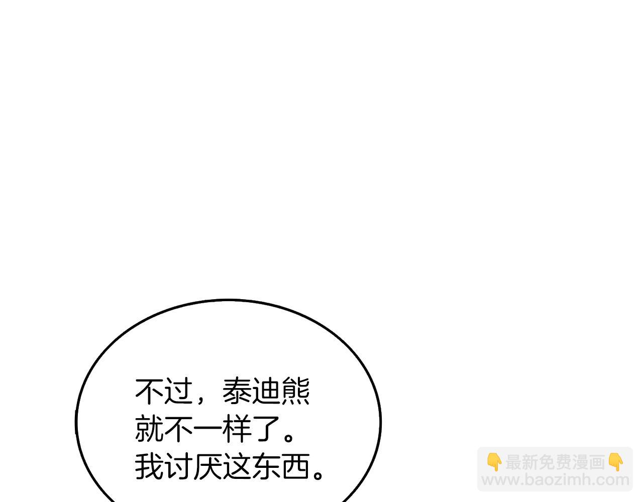 🍱深渊副本已刷新 第35话 凯拓 第7页