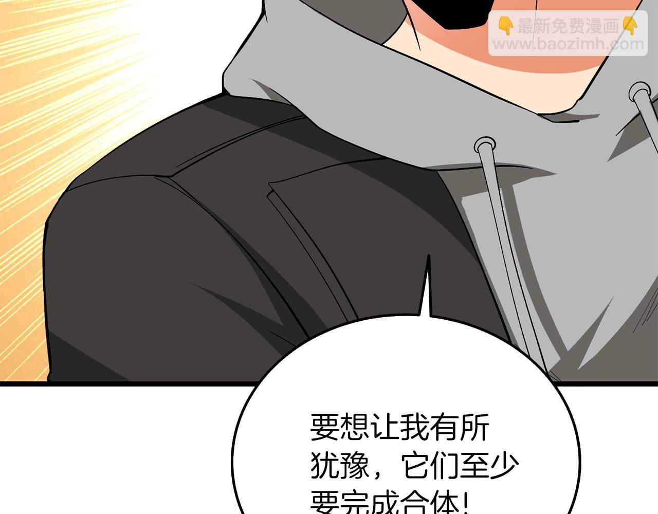 🍱深渊副本已刷新 第35话 凯拓 第9页