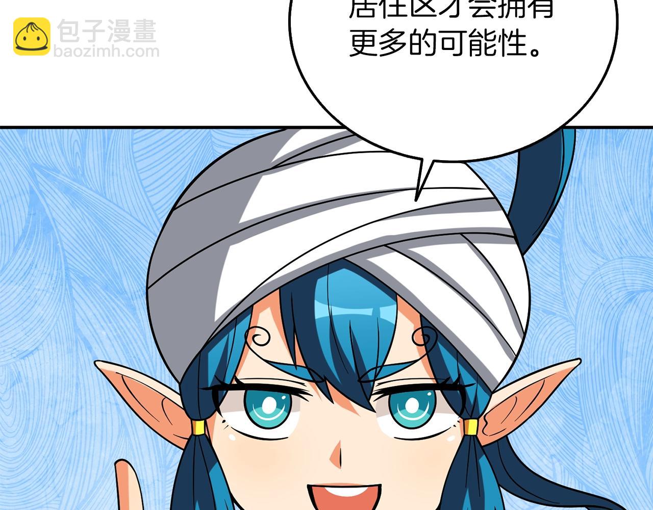 🍱深渊副本已刷新 第37话 新航线 第13页