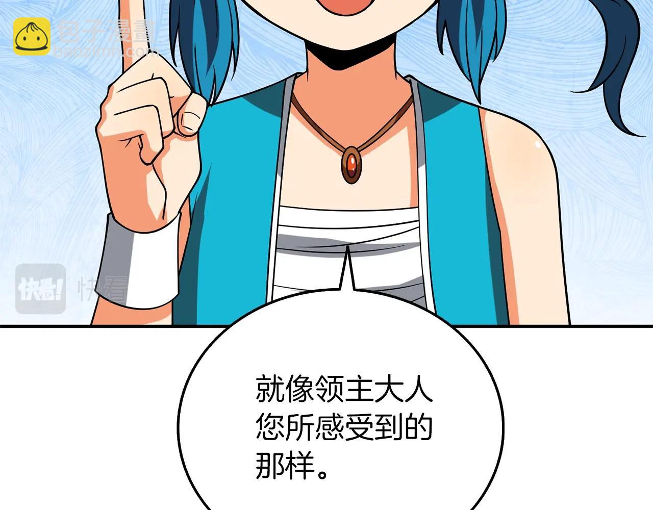 🍱深渊副本已刷新 第37话 新航线 第14页