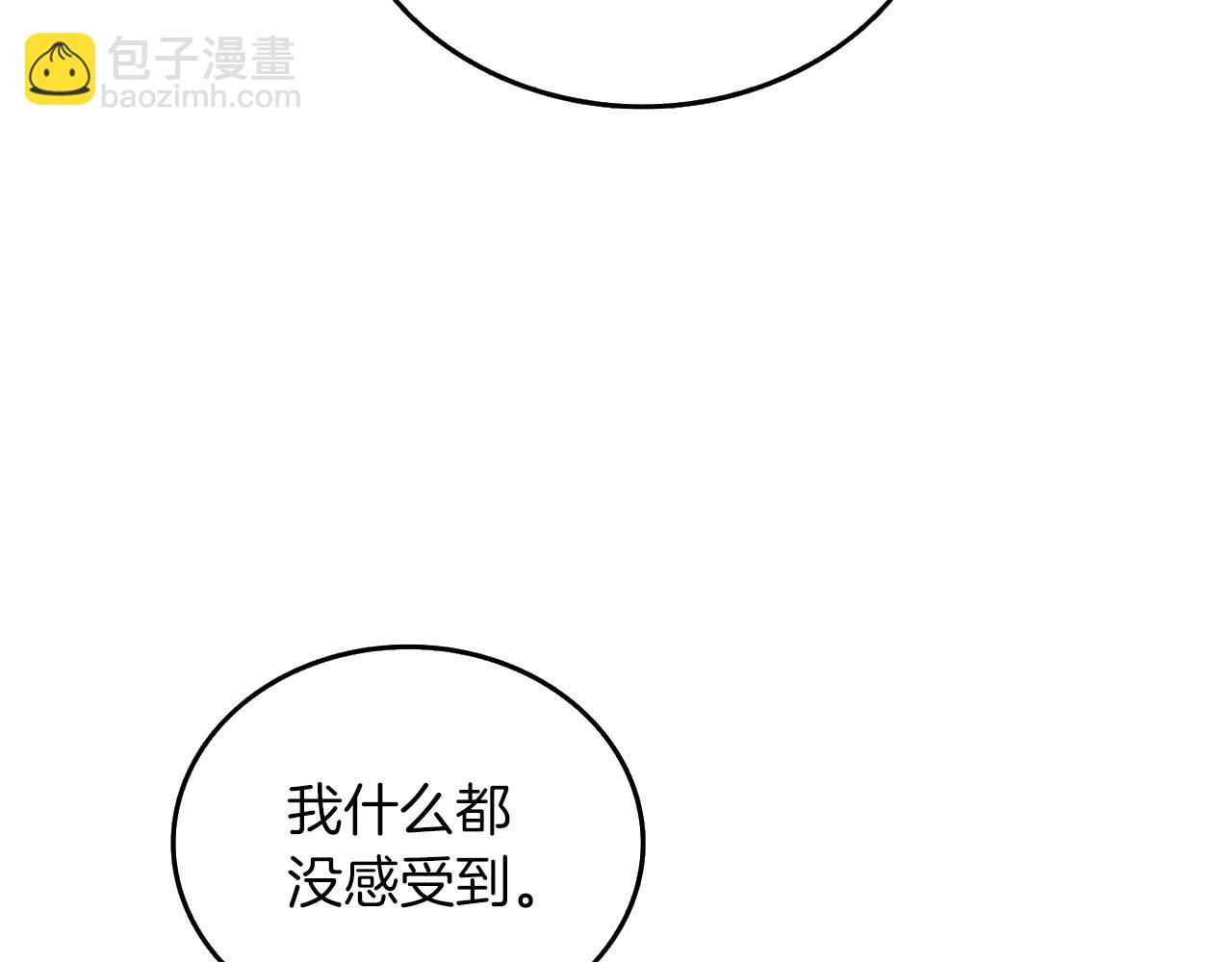 🍱深渊副本已刷新 第37话 新航线 第15页