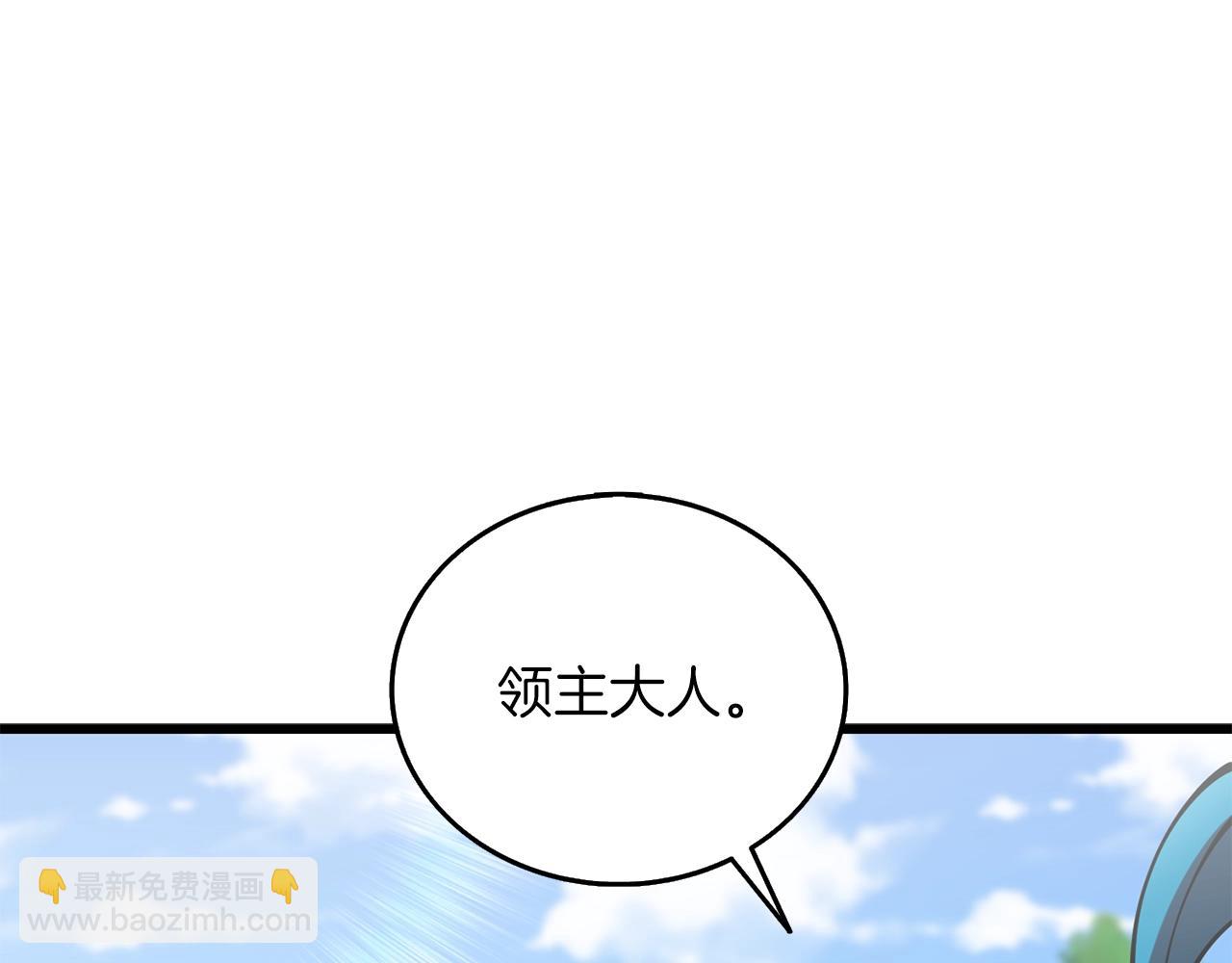 🍱深渊副本已刷新 第37话 新航线 第18页