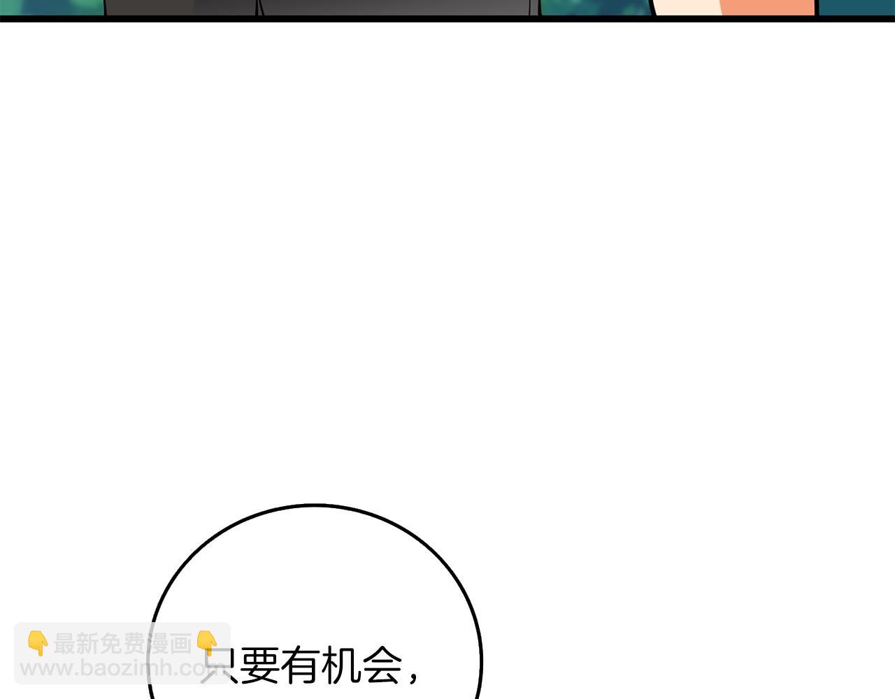 🍱深渊副本已刷新 第37话 新航线 第20页