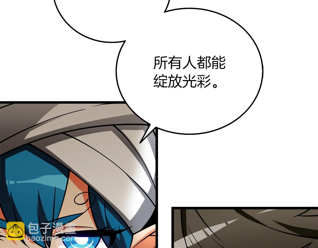 🍱深渊副本已刷新 第37话 新航线 第21页