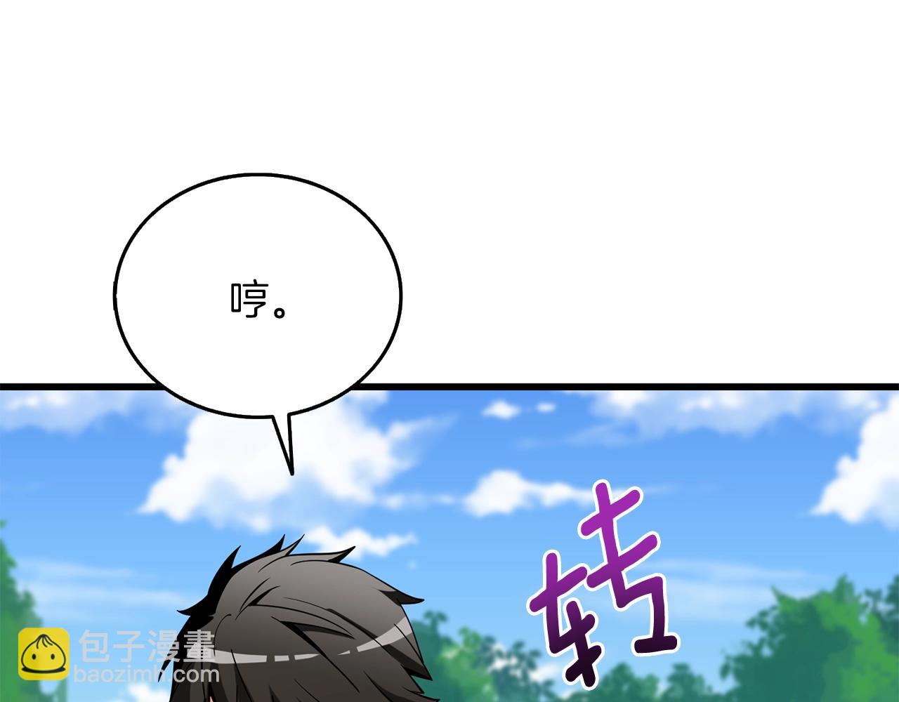 🍱深渊副本已刷新 第37话 新航线 第24页