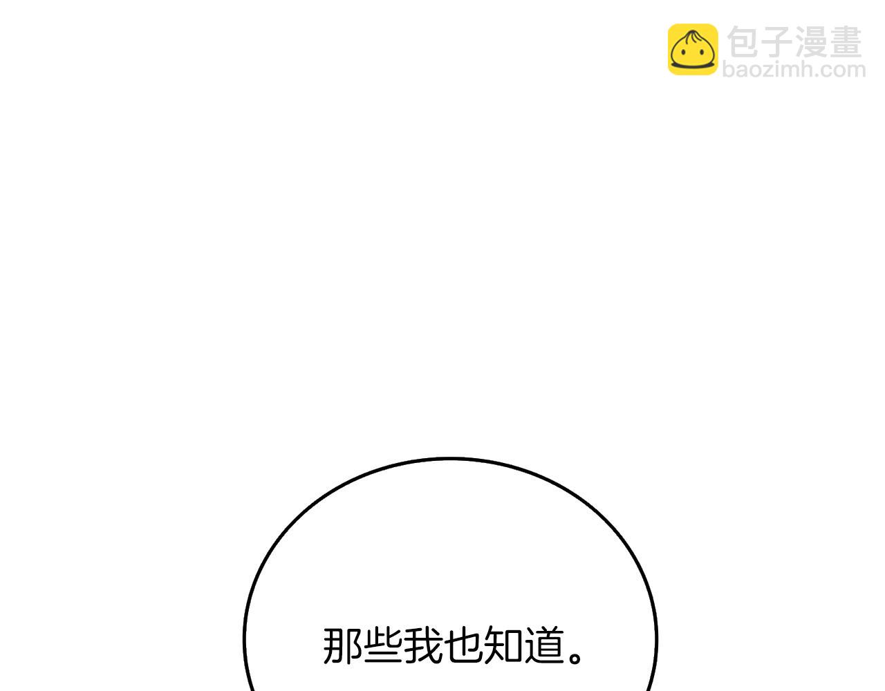 🍱深渊副本已刷新 第37话 新航线 第26页
