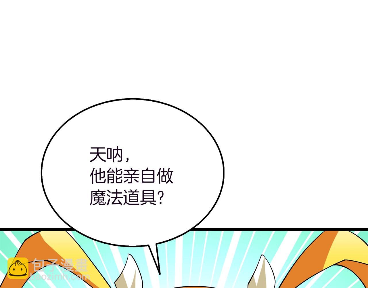 🍱深渊副本已刷新 第37话 新航线 第32页
