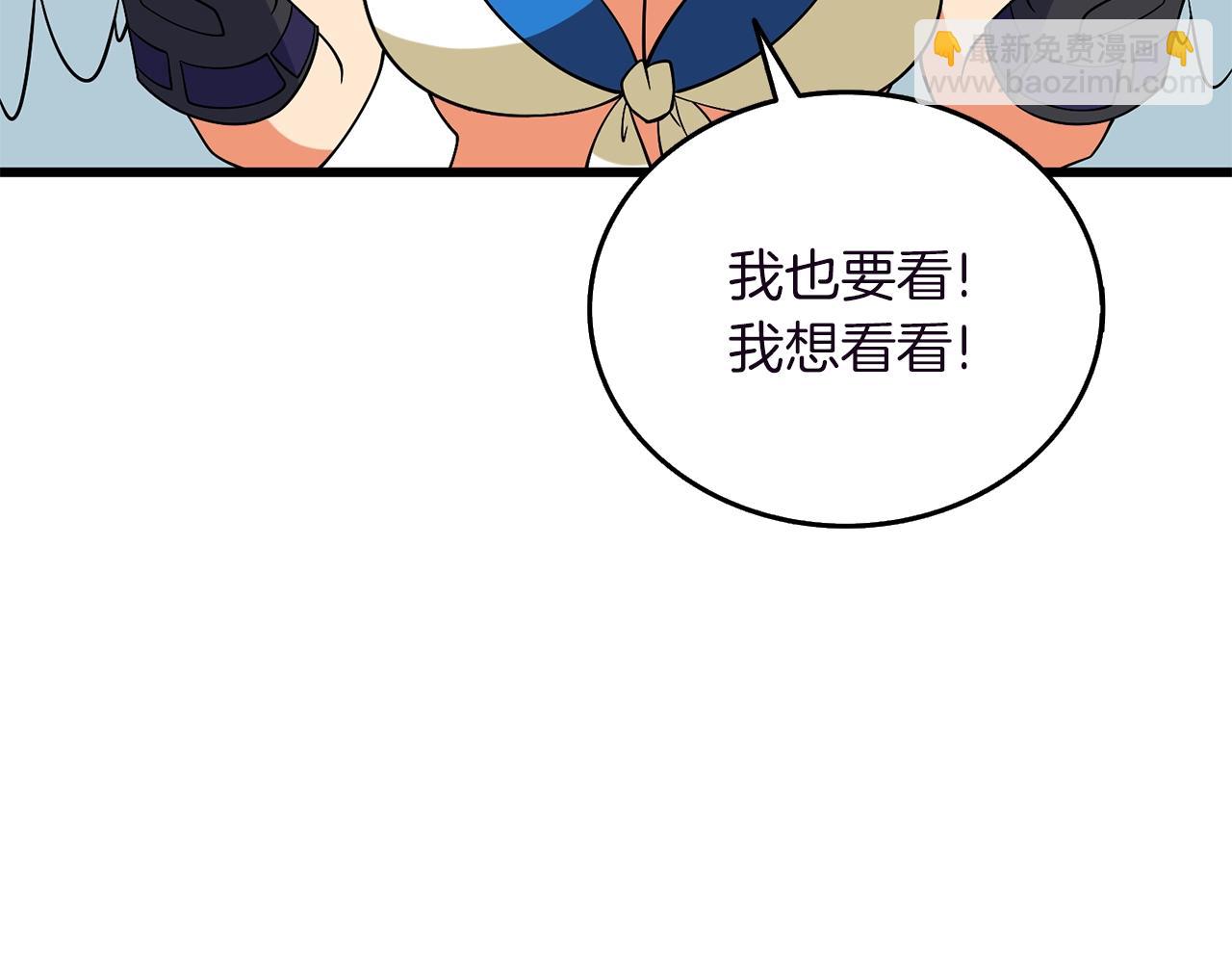 🍱深渊副本已刷新 第37话 新航线 第34页