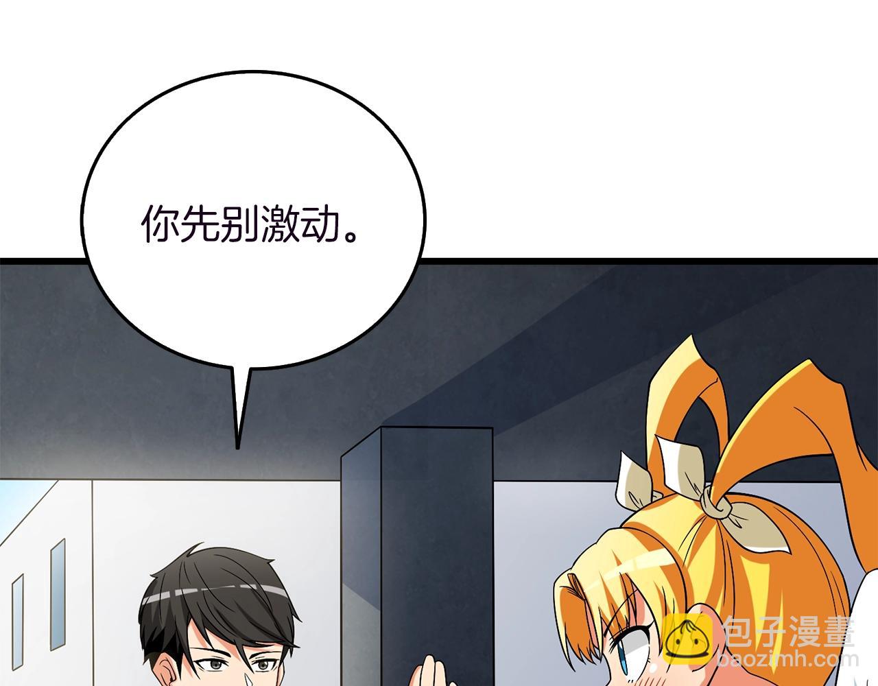 🍱深渊副本已刷新 第37话 新航线 第35页