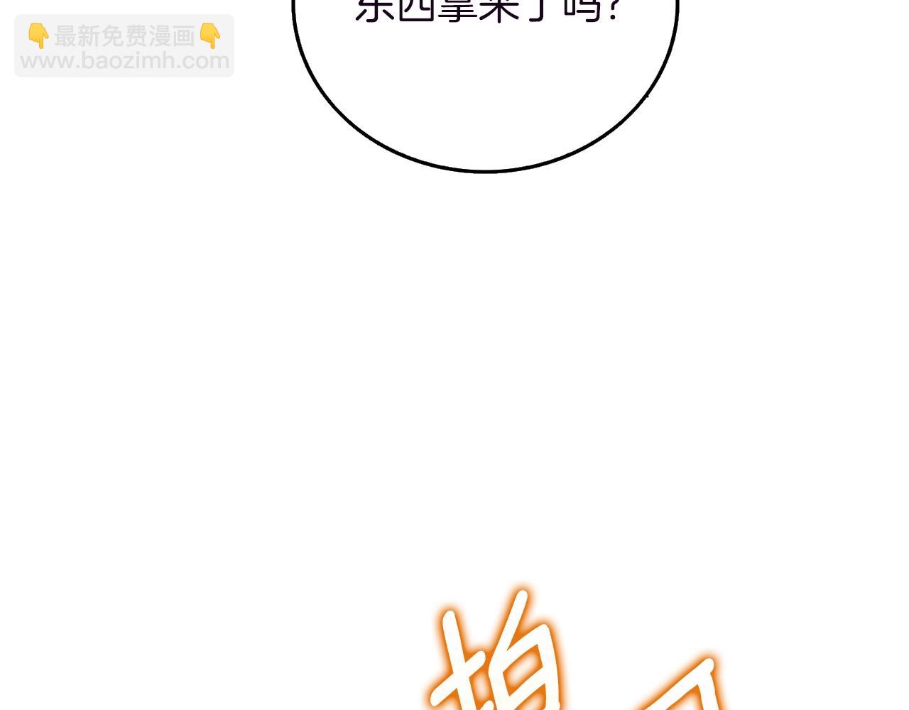 🍱深渊副本已刷新 第37话 新航线 第37页