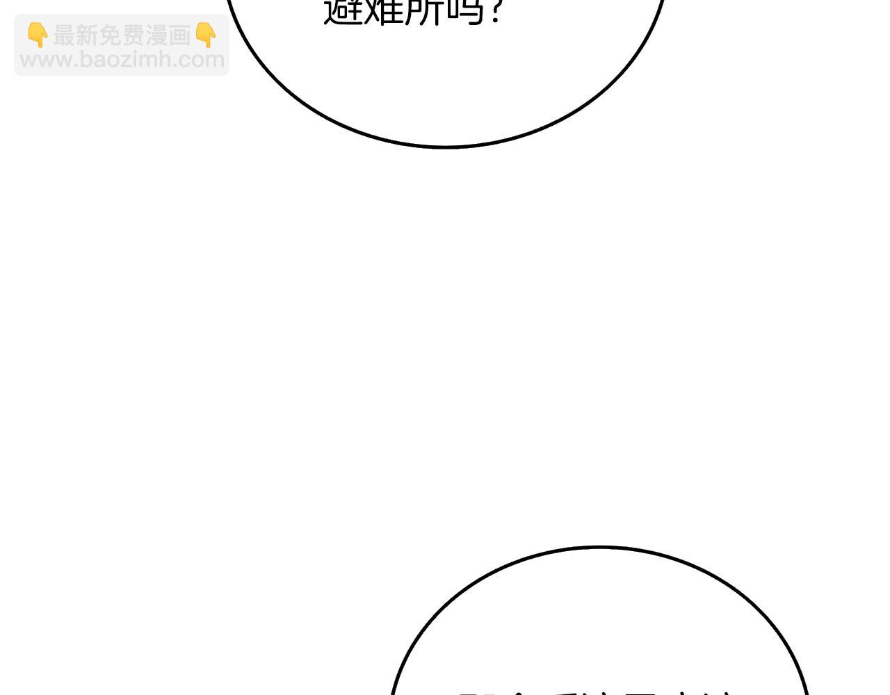🍱深渊副本已刷新 第37话 新航线 第4页