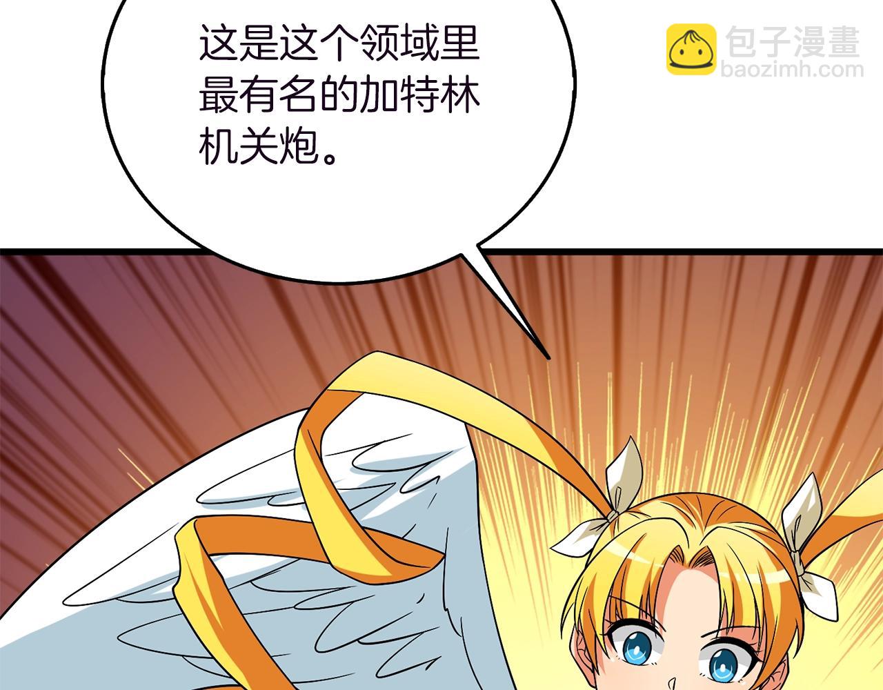 🍱深渊副本已刷新 第37话 新航线 第40页