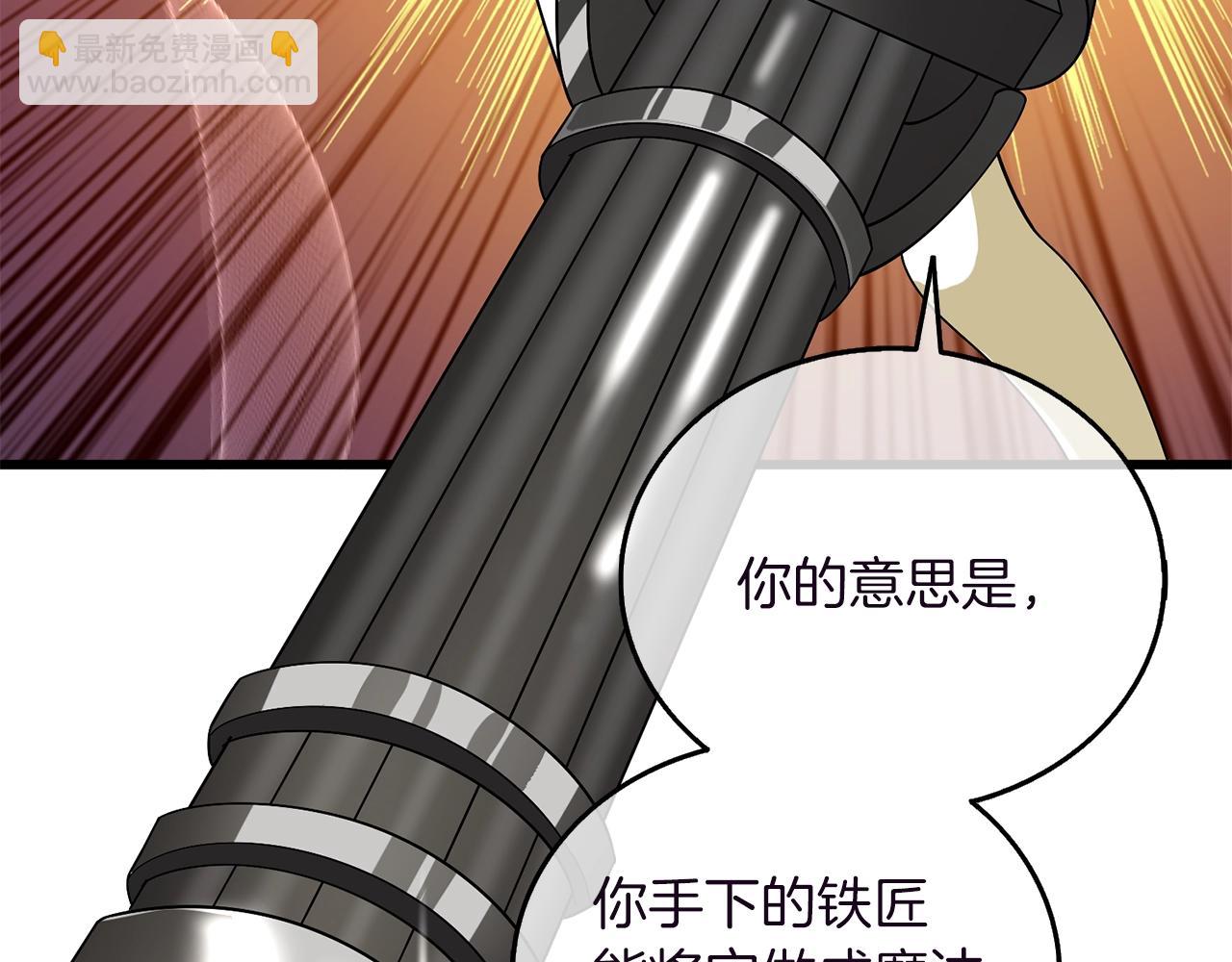 🍱深渊副本已刷新 第37话 新航线 第42页